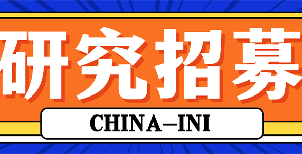 研究招募｜时序脊髓电刺激联合实时触发外骨骼康复治疗脊髓损伤患者招募